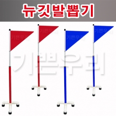 [학습교구] 깃발뽑기
