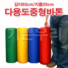 [학습교구] 다용도중형바톤
