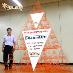 [학습교구] 포디프레임 시에르핀스키삼각형 (이등변 5단계)