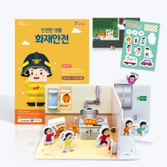 [스콜라스] 안전한 생활 - 화재안전 (워크북 포함)