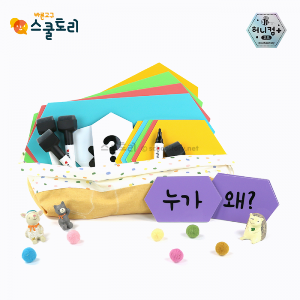 [스쿨토리] 허니컴 다담set + 가방