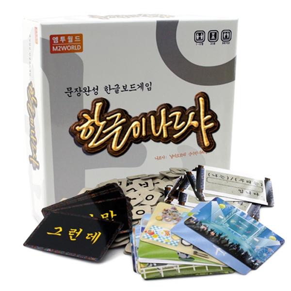 [학습교구] 한글보드게임 한글이나르샤  낱말부터 문장완성 보드게임