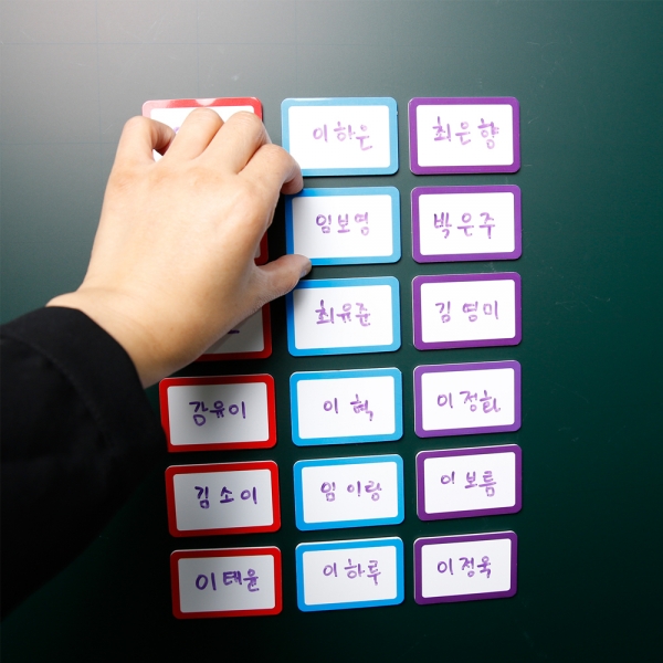 [학급운영] 슈퍼쌤 컬러풀 학생이름자석(모둠,그룹핑)
