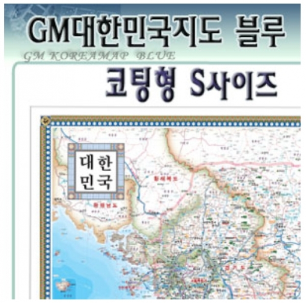 [학습교구] 좋은지도 GM대한민국지도 블루 코팅형 S사이즈