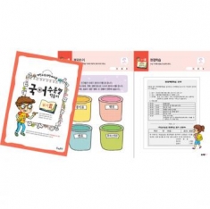 [학습교구] 국어 수준별 학습지 읽기 Ⅲ단계