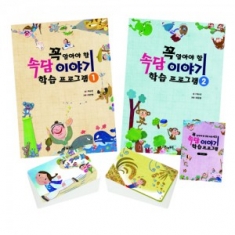 [학습교구] 속담이야기 학습 프로그램