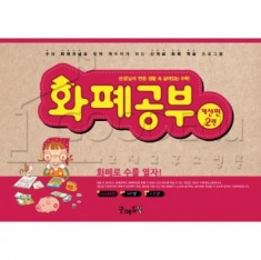 [학습교구] 화폐공부 계산편2