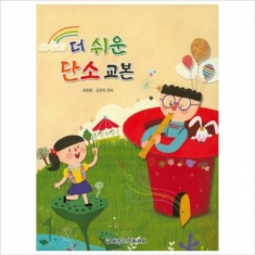 [도서] 세광음악출판사 / 더 쉬운 단소교본
