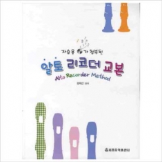 [도서] 세광음악출판사 / 알토 리코더 교본 (CD1장포함)