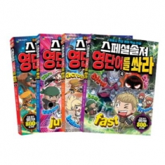 [도서] 서울문화사 / 스페셜솔져 영단어를 쏴라 1~4권 세트 : 이미지 연상 영어 학습 만화 [전4권