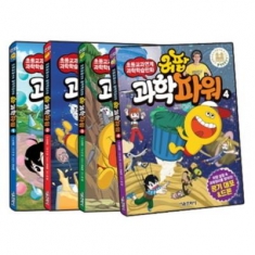 [도서] 서울문화사 / 허팝 과학파워 1-4권 세트 : 초등교과연계 과학학습만화 (허팝 학습만화 시리즈) [전4권