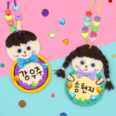 [만들기] 이름표 목걸이 5set
