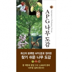 [도서] 진선출판사 / APG 나무 도감