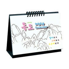 [만들기] 독도 체험달력 (만년달력)