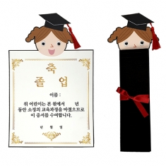 [만들기] 접이 졸업증서 -여자