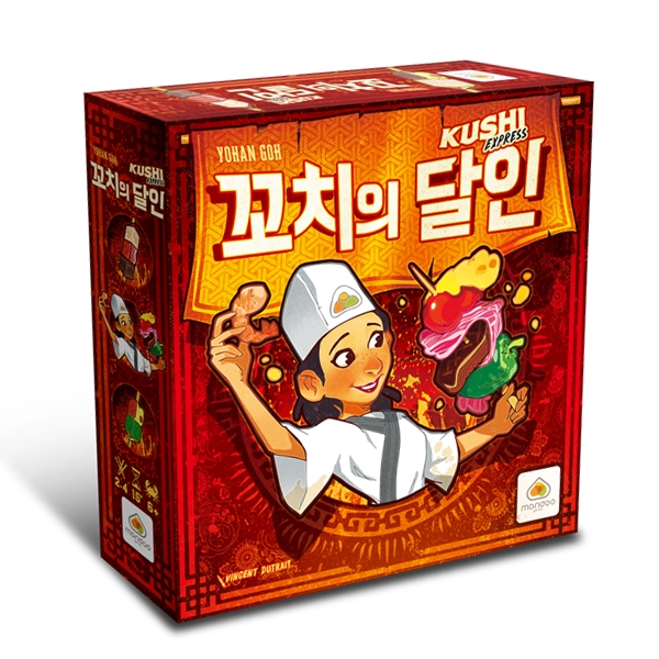 [학습교구] 꼬치의 달인