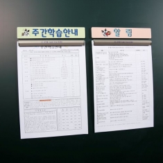 [학급운영] 슈퍼쌤 뚝딱 환경미화 타이틀&슈퍼그립 Set
