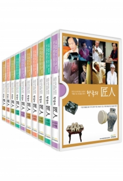 [DVD] 한국의 장인