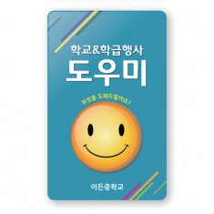 [행사용품] 학급&학교용 행사명찰_04