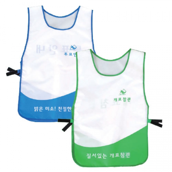 [학생자치] 선거안내 및 개표참관 조끼