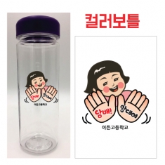 [만들기] 내가만드는칼라메시지보틀_흡연예방09(최소 주문 제작 수량 10개~)