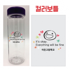 [학생선물] 칼라 메시지 보틀 04_It's okay(최소 주문 제작 수량 10개~)