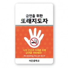 [행사용품] 학급&학교행사용 신분증&카드 02
