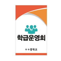 [행사용품] 학급&학교행사용 신분증&카드 13학급운영회(주황)