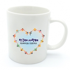 [만들기] 내가 디자인하는 머그컵B03