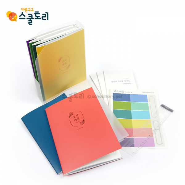 [스쿨토리] 세움 다이어리 - 올인원 패키지(6권)