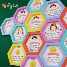 [스쿨토리] 허니컴 종이액자 - 10장set