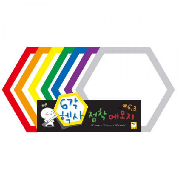 [학급운영] 학토재 6각헥사 점착메모지 #6.3