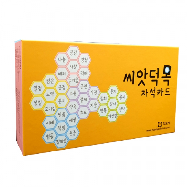 [학급운영] 학토재 씨앗덕목 자석카드
