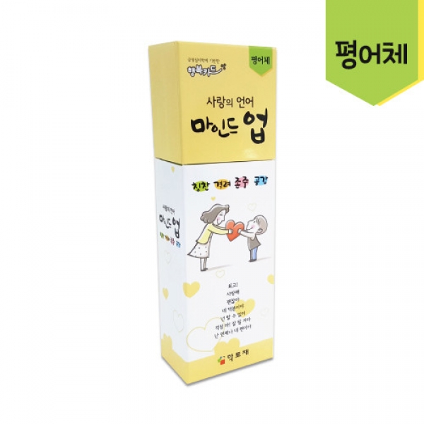 [학급운영] 학토재 마인드업 카드 평어체