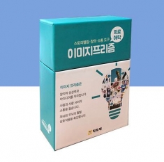[학토재] 이미지프리즘 희로애락