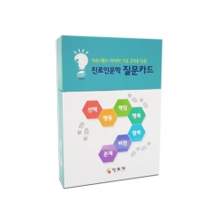 [학급운영] 학토재 진로인문학 질문카드