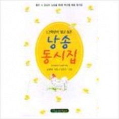 [도서] 파랑새 / 1.2학년이 읽고 싶은 낭송 동시집