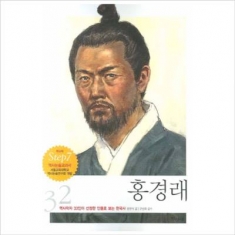 [도서] 파랑새 / 홍경래 (인물로 보는 한국사 32) [3판