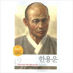 [도서] 파랑새 / 한용운 (인물로 보는 한국사 49) [2판