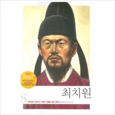 [도서] 파랑새 / 최치원 (인물로 보는 한국사 8) [3판