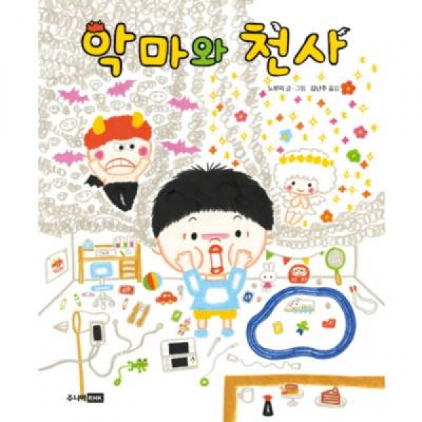 [도서] 알에이치코리아 / 악마와 천사 [양장