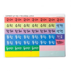[학급운영] 뚝딱 환경미화! 슈퍼쌤 시간표용 과목