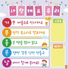 [학급운영] 게시판꾸미기현수막(교실앞)-009