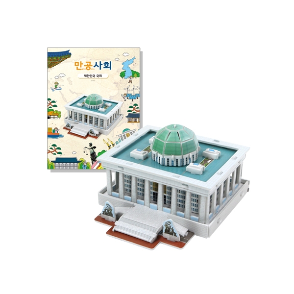[스콜라스] 만공사회 대한민국 국회