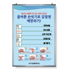[보건용품] 감염병 예방 환경조성 메시지 패널 시리즈_A01