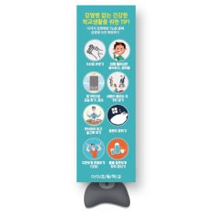 [보건용품] 감염병 예방 환경조성 메시지 배너 시리즈_A02