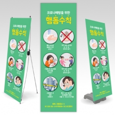 [보건용품] 감염병 예방 환경조성 메시지 배너 시리즈_A06