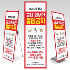 [보건용품] 감염병 예방 환경조성 메시지 배너 시리즈_A07