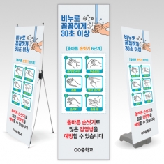 [보건용품] 감염병 예방 환경조성 메시지 배너 시리즈_A12