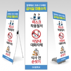 [보건용품] 감염병 예방 환경조성 메시지 배너 시리즈_A14